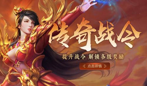烈焰传奇 1.76 复古